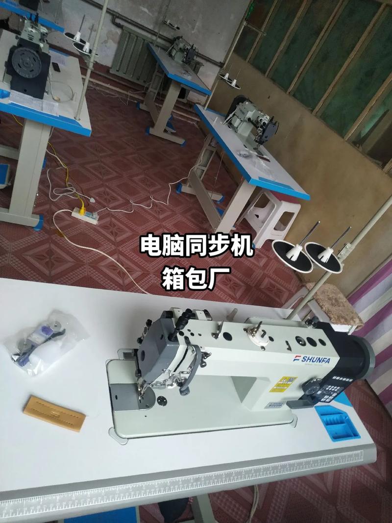从加工到销售 箱包产业链中电脑同步机与断带机的角色解析